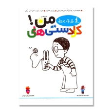 تصویر  کاردستی های من 4: مجموعه ای از بهترین کاردستی های کودکان ژاپنی