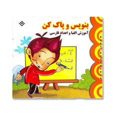 تصویر  آموزش الفبا و اعداد فارسی