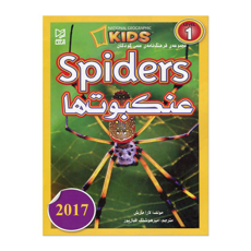 تصویر  عنکبوت ها  ( Spiders )