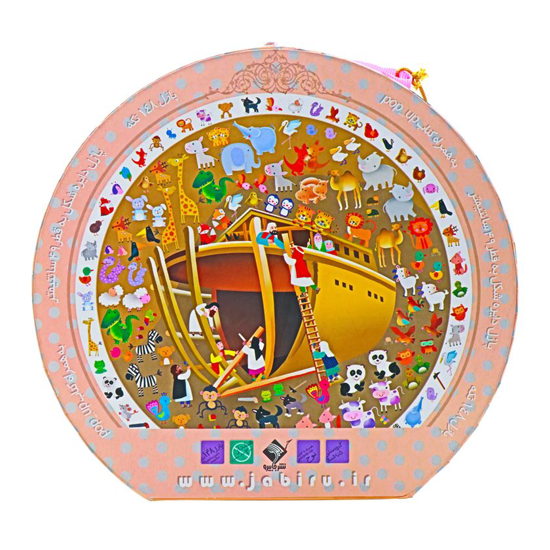 تصویر  کشتی نوح به همراه پازل