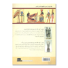 تصویر  اسرار تمدن مصر باستان