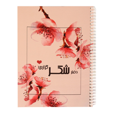 تصویر  دفتر یادداشت 100 برگ مدل planner