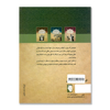 تصویر  چهل داستان از بوستان سعدی : داستان هایی ازادبیات کهن
