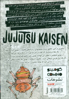 تصویر  جوجوتسو کایسن 4 (Jujutsu Kaisen 4)